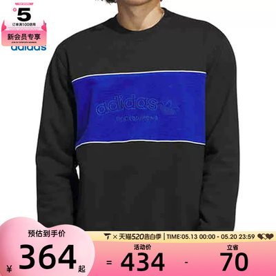 adidas Originals阿迪三叶草男子ARCHED CREW圆领运动套衫IY1623