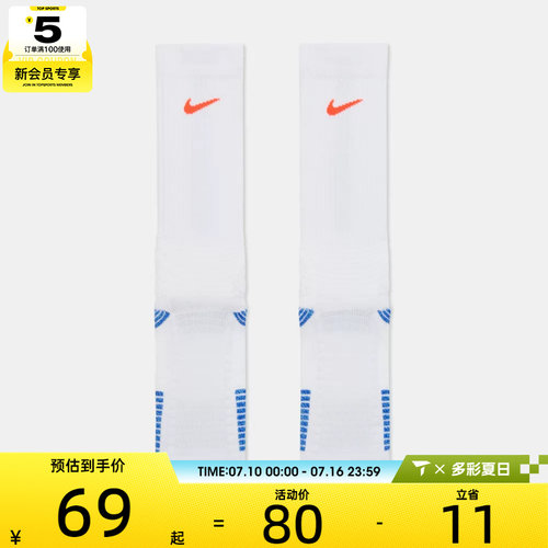NIKE耐克男女U NK ELITE CUSH CREW 1PR休闲袜子HM0285-108