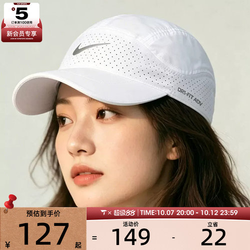 滔搏丨NIKE耐克男女运动训练棒球帽遮阳帽休闲太阳帽FB5681-100