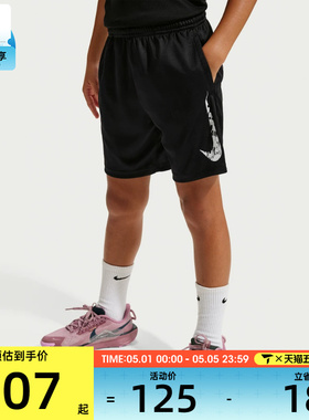 NIKE耐克大童B NK DF TRPHY23 SHORT HBR运动休闲短裤IF2399-011
