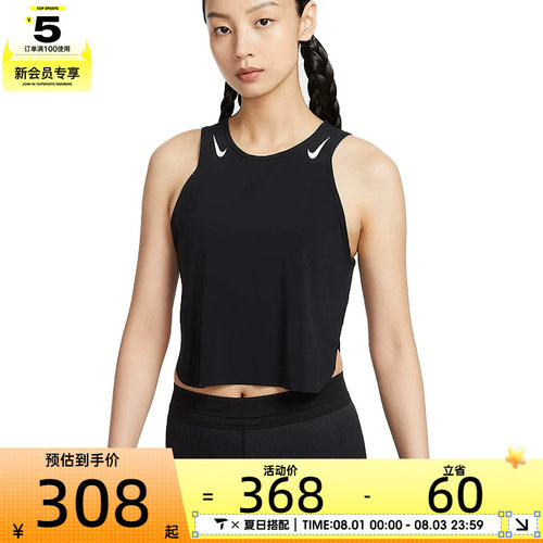 NIKE耐克女子AS W ARSWFT DFADV CROP运动休闲背心FN2714-010