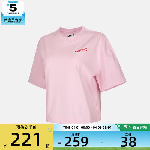 NIKE耐克女子运动休闲短袖T恤IV3241-663