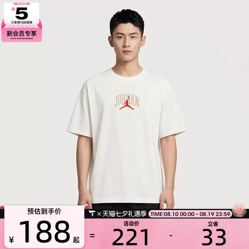 NIKE耐克男子JORDAN简约百搭时尚运动休闲短袖T恤IX4991-133