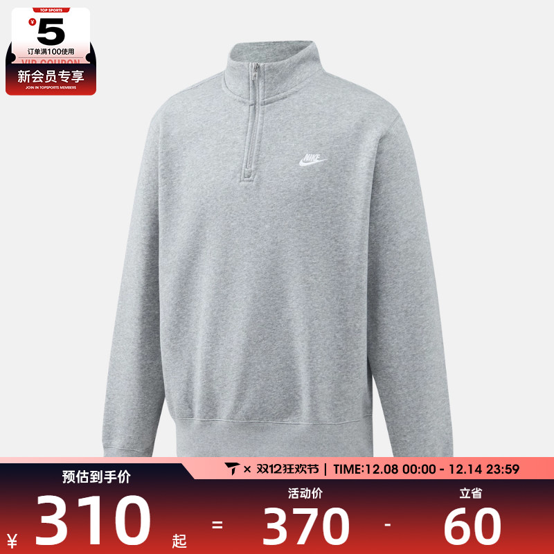 NIKE耐克男子运动训练休闲半拉链立领长袖T恤FN3865-063