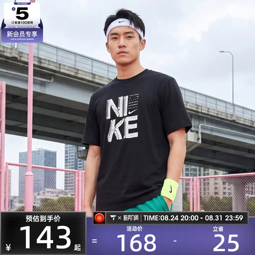 NIKE耐克男子AS M NK DF HYVERSE运动休闲短袖T恤IF2779-010