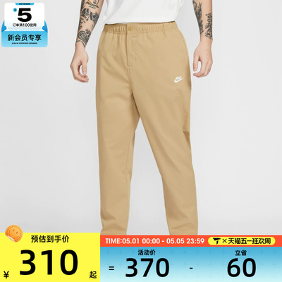 NIKE耐克男子运动休闲锥形梭织长裤HJ1998-298
