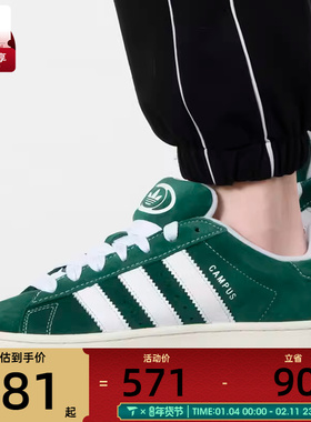 阿迪达斯三叶草鞋男女CAMPUS 00s面包鞋百搭运动板鞋H03472