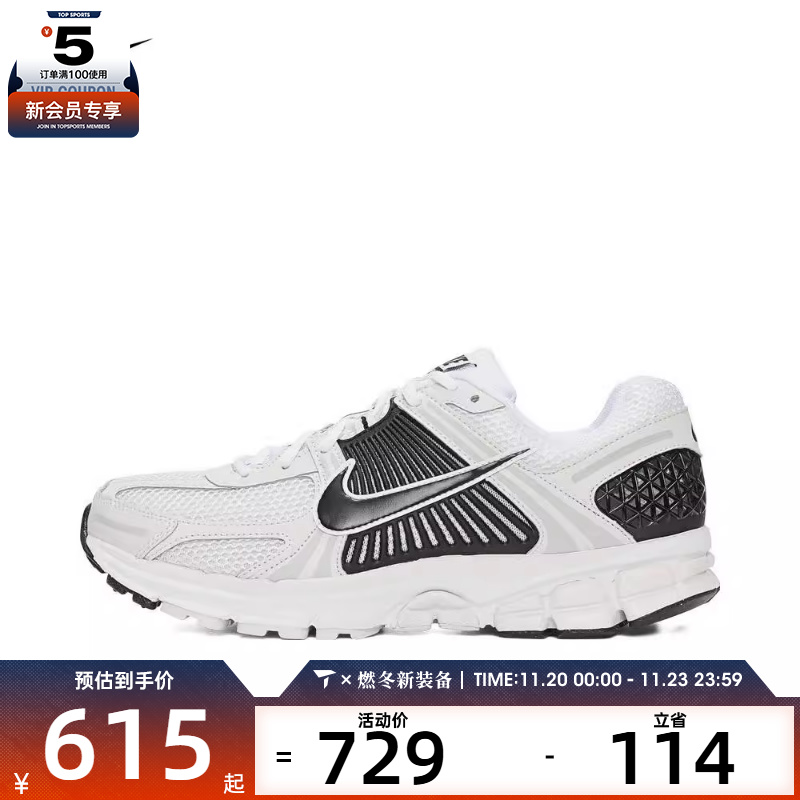 NIKE耐克男子NIKE ZOOM VOMERO 5板鞋/运动休闲鞋FB9149-101