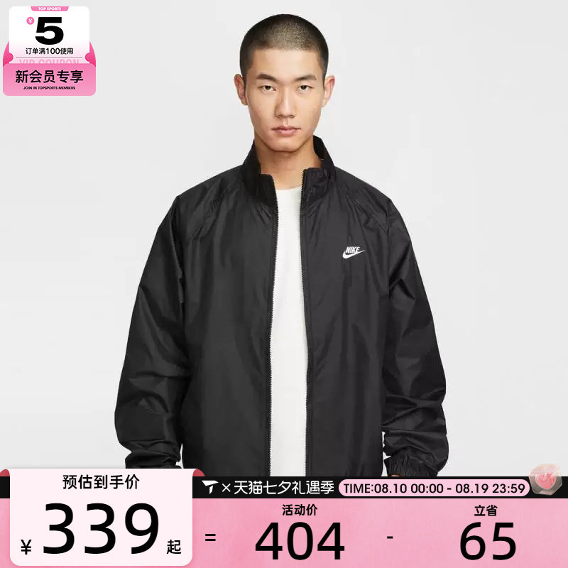 NIKE耐克男子ROSCOE运动健身休闲时尚夹克外套HV1140-010