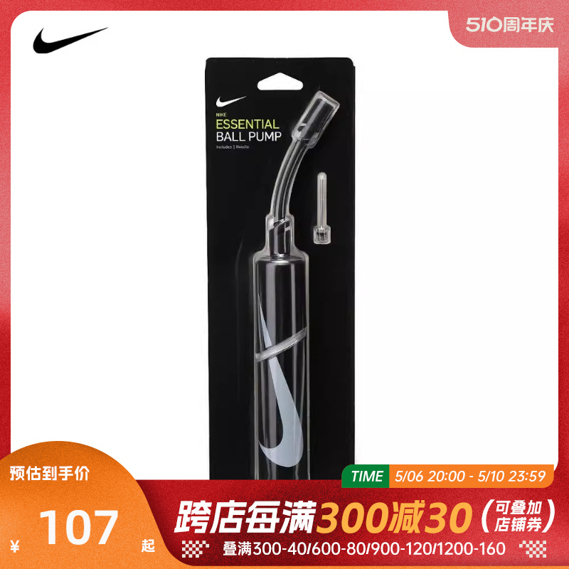 Nike耐克男女耐克ESSENTIAL打气筒286装备NKJ02027NS