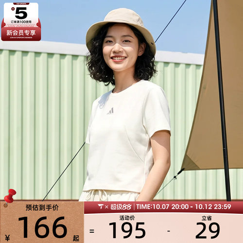 adidas阿迪达斯女子MT SS TEE运动休闲短袖T恤JM8819