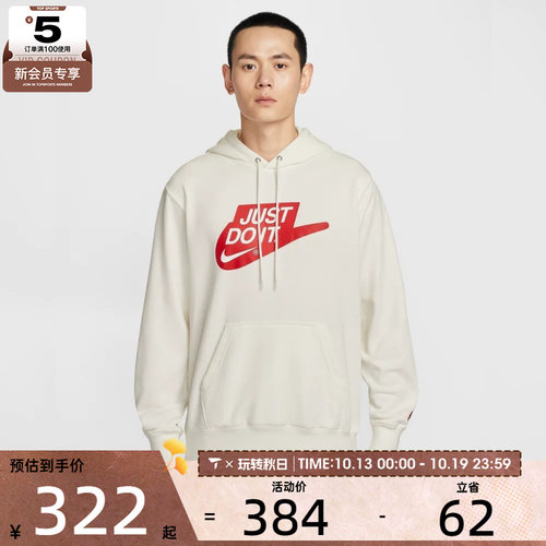 NIKE耐克男子运动休闲针织连帽套头衫卫衣IF0692-133