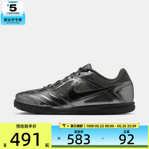 NIKE耐克男子GATO LV8运动鞋复古足球薄底鞋IB3566-002