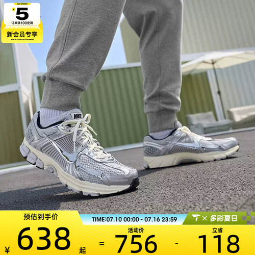 NIKE耐克男子ZOOM VOMERO 5迈柔复古跑鞋风运动鞋IM3486-002