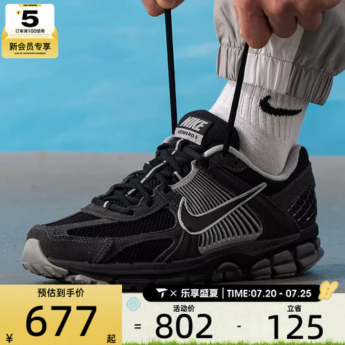 NIKE耐克男子ZOOM VOMERO 5网面复古老爹鞋跑步鞋HF1553-006