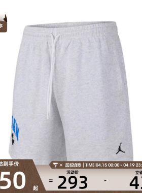 NIKE耐克男子ASM J BRK CLLGTE SHORT运动休闲短裤HV0096-051