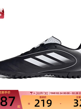 adidas阿迪达斯儿童GOLETTO IX TF J运动训练足球鞋IH0101