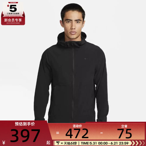 耐克梭织外套Nike男子