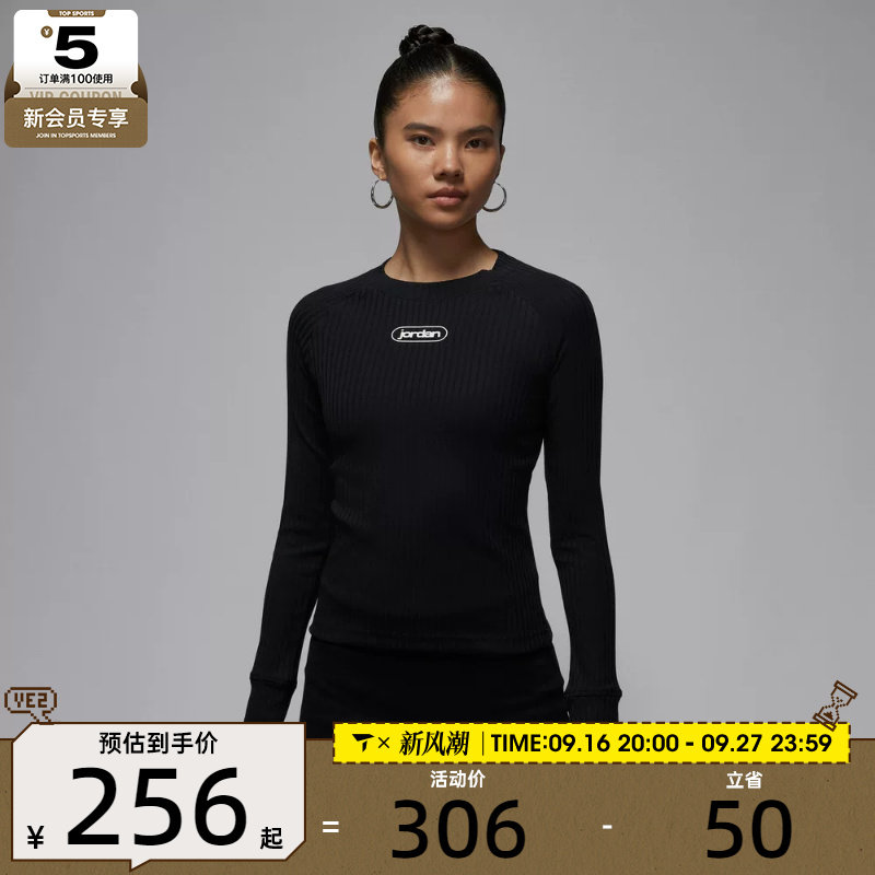 NIKE耐克女子jordan运动休闲修身针织圆领长袖T恤IO9717-010