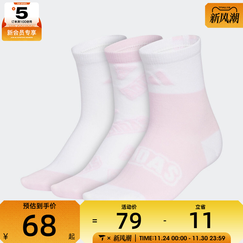 adidas阿迪达斯儿童GFX CRW SOCK 3P休闲袜子KC2750