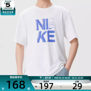 100 T恤IF2779 NIKE耐克男子Dri FIT宽松休闲户外运动圆领短袖