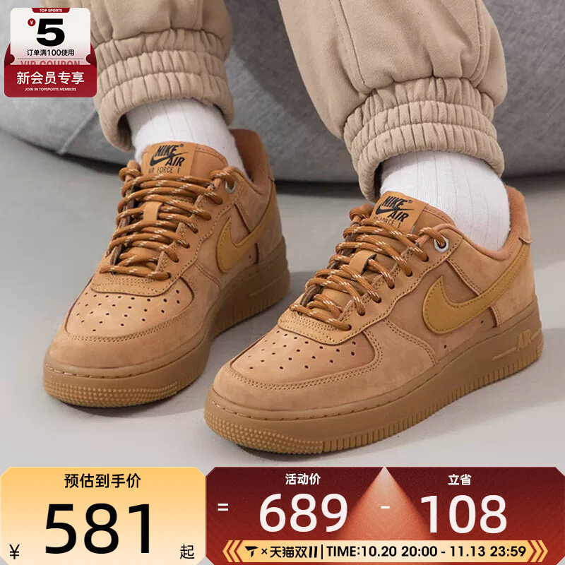 滔搏丨NIKE耐克女子AF1空军一号小麦色时尚运动板鞋FZ7372-200