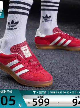 adidas阿迪达斯三叶草男女GAZELLE经典德训鞋运动板鞋IE1051