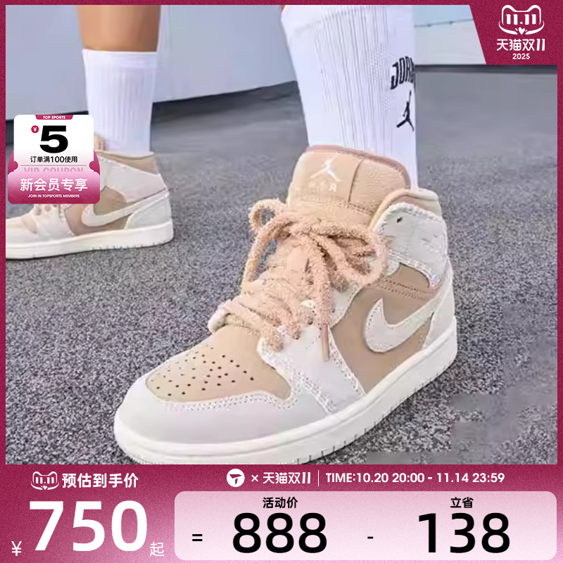 NIKE耐克女子AIR JORDAN 1 MID时尚潮流运动训练篮球鞋HV4269-200