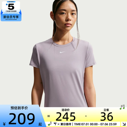 NIKE耐克女子AS W NK ONE CLASSIC运动休闲短袖T恤FN2799-227