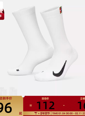 NIKE耐克男女U NK MULTIPLIER CREW 2PR CUSH休闲袜子SK0118-100