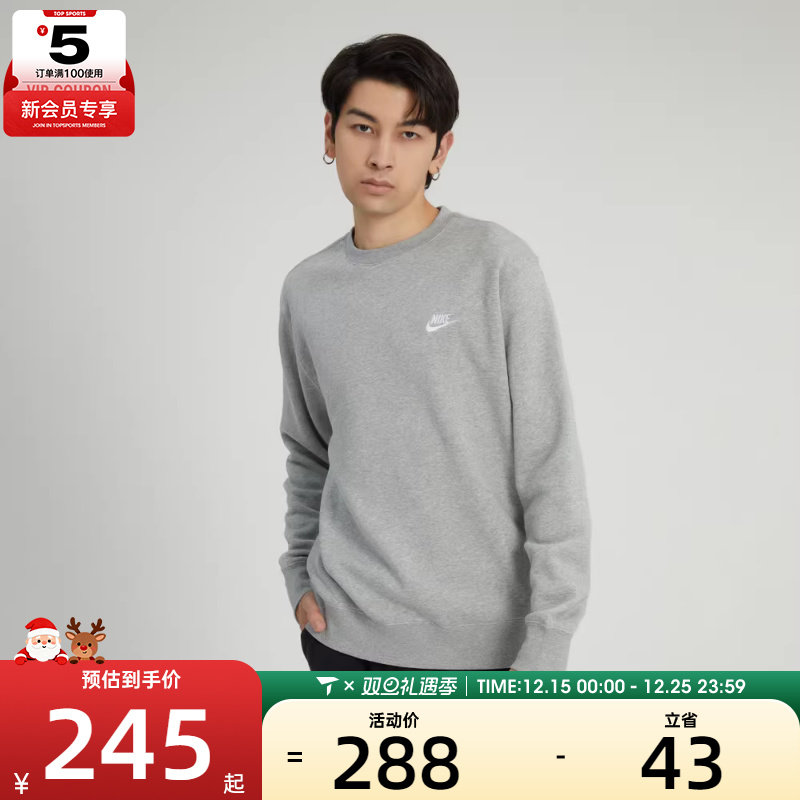 耐克卫衣休闲男子圆领