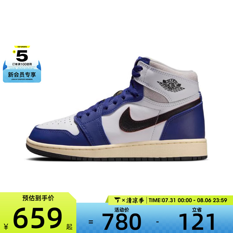 NIKE耐克大童AIR JORDAN 1 RETRO运动训练篮球鞋FD1437-100