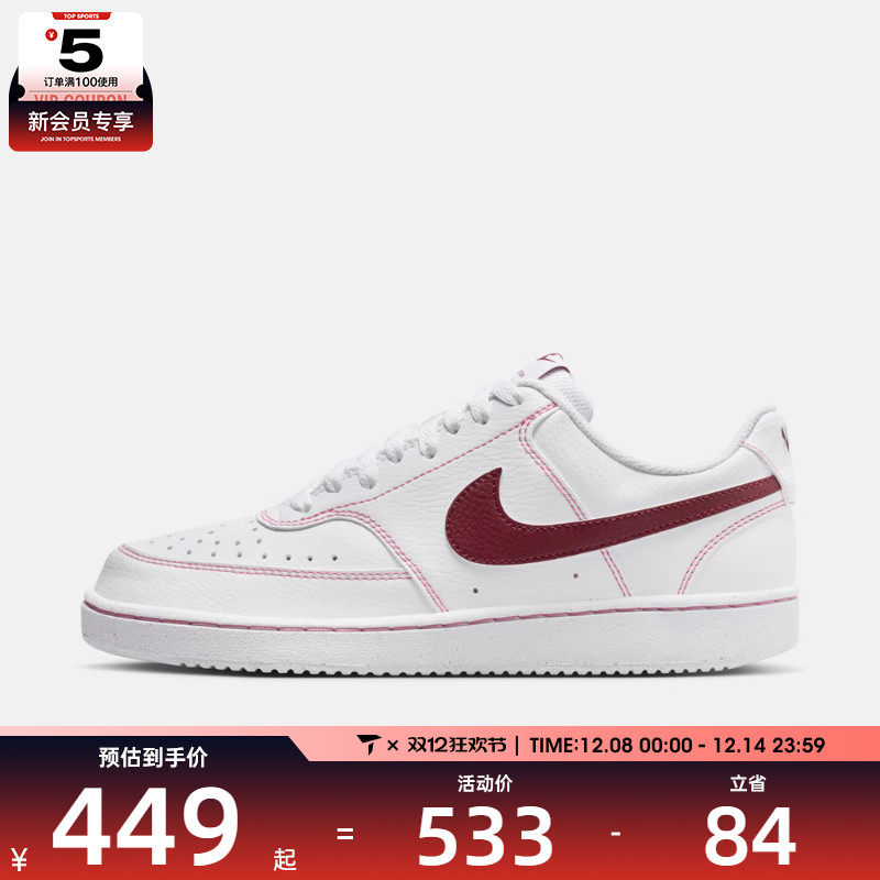 NIKE耐克女子WNIKECOURTVISIONLONNCS运动休闲鞋IO9552-100