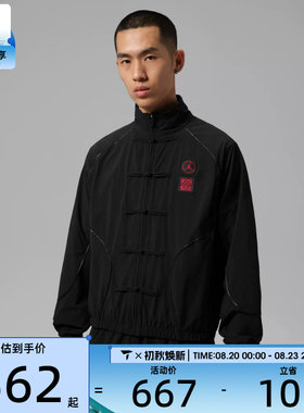 NIKE耐克男子时尚潮流中式风立领运动休闲夹克外套IQ7281-010