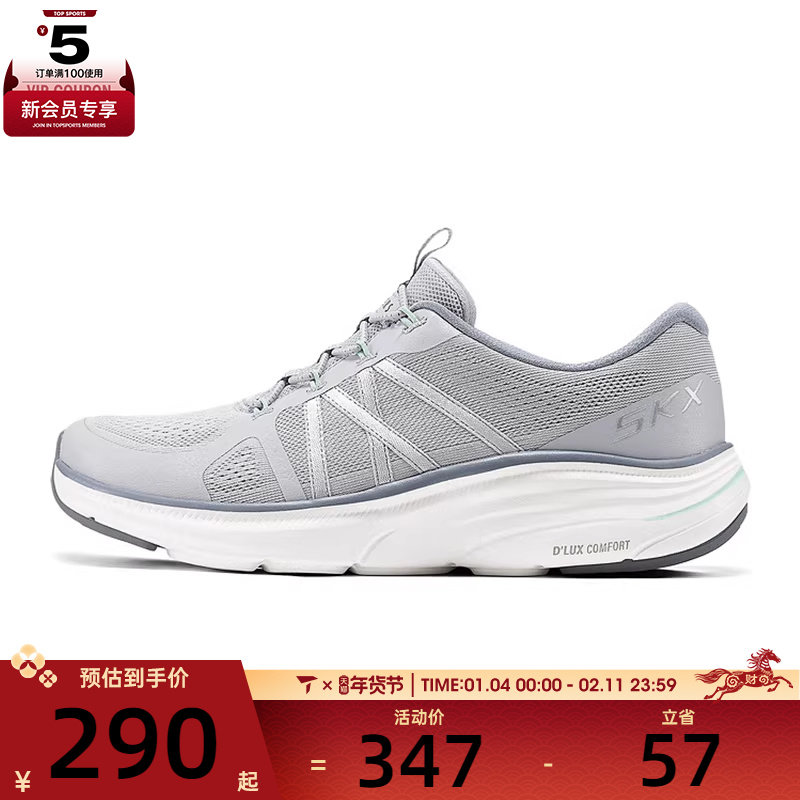 SKECHERS斯凯奇女子-SPORT ACTIVE运动休闲鞋104474-GRY,运动鞋new,运动休闲鞋,淘宝优惠券,粉丝福利购,淘宝优惠卷