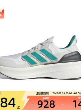 adidas阿迪达斯男女ULTRABOOST 5运动训练跑步鞋JQ2903