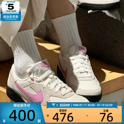 NIKE耐克女子TERRA MANTA SUEDE复古德训鞋运动休闲鞋IO7802-105