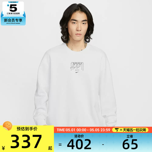 NIKE耐克男子运动休闲印花圆领套头衫卫衣IO2731-100