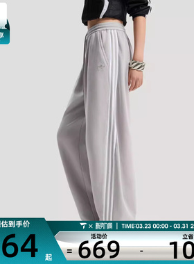 adidas阿迪达斯三叶草女子运动休闲三条纹针织宽松长裤IA7519