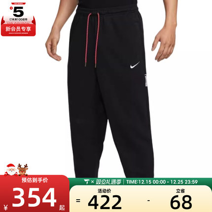 NIKE耐克男子AS M NK DF SI PANT GCEL运动长裤IB5497-010
