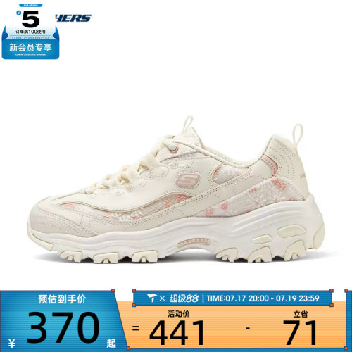 SKECHERS斯凯奇女子D LITES运动鞋休闲鞋150234-OFPK