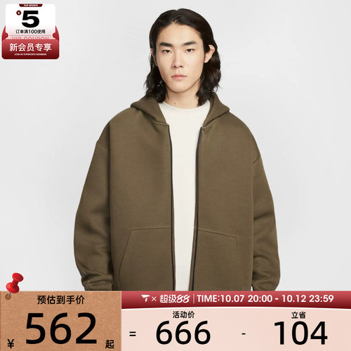 NIKE耐克男子运动休闲针织连帽夹克外套IF1320-212
