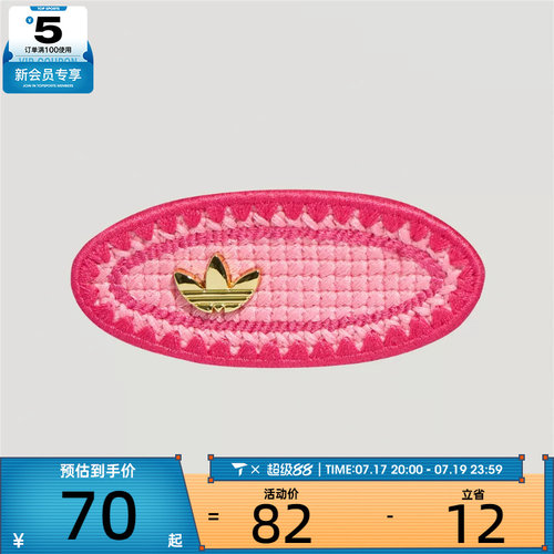 adidas阿迪达斯三叶草男女CROCHET CLIP运动发夹KX0552