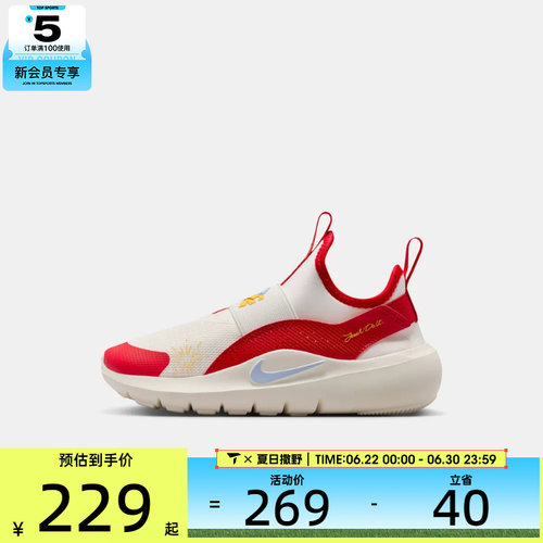 马年系列丨NIKE耐克小童FLEX RUNNER 4 (PS)运动休闲鞋IQ1142-161