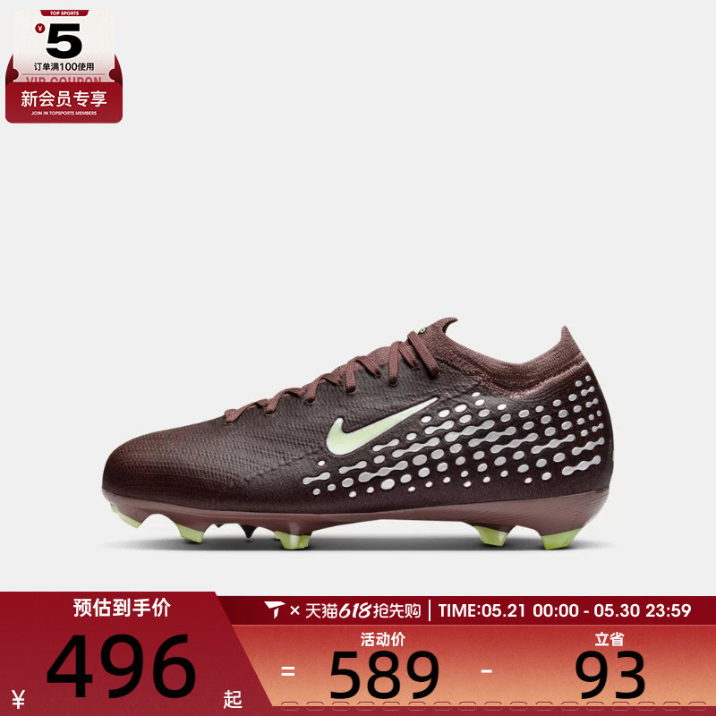 NIKE耐克大童JR ZM VAPOR 16 PRO KM FG运动训练足球鞋HF5450-200