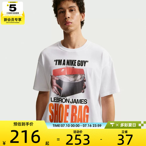 NIKE耐克男子AS LJ M NK TEE M90 SB运动休闲短袖T恤IH8574-100
