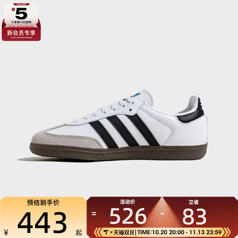 滔搏丨adidas阿迪达斯三叶草大童SAMBA德训鞋运动休闲鞋JQ4112