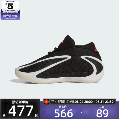 adidas阿迪达斯男大童爱德华兹2运动鞋训练篮球鞋JR9377