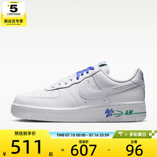 NIKE耐克女子W AIR FORCE 1 '07 SE运动休闲鞋IF0498-101