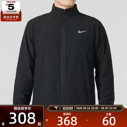 耐克梭织外套Nike男子